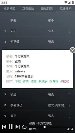GD音乐台(音乐资源平台) GD音乐台(音乐资源平台)