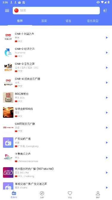 myradio�޹���ƽ������