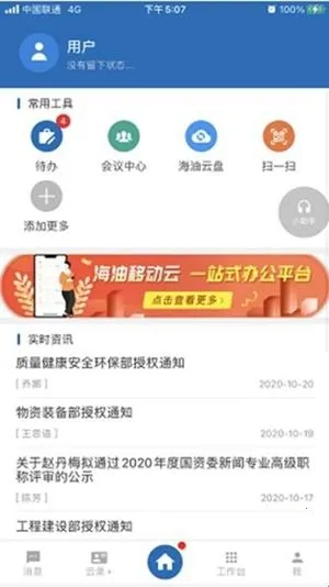 移动云海外版2026官方最新版本 移动云海外版2026官方最新版本