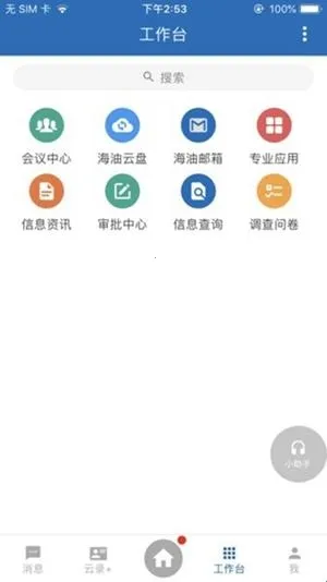 移动云海外版2026官方最新版本 移动云海外版2026官方最新版本