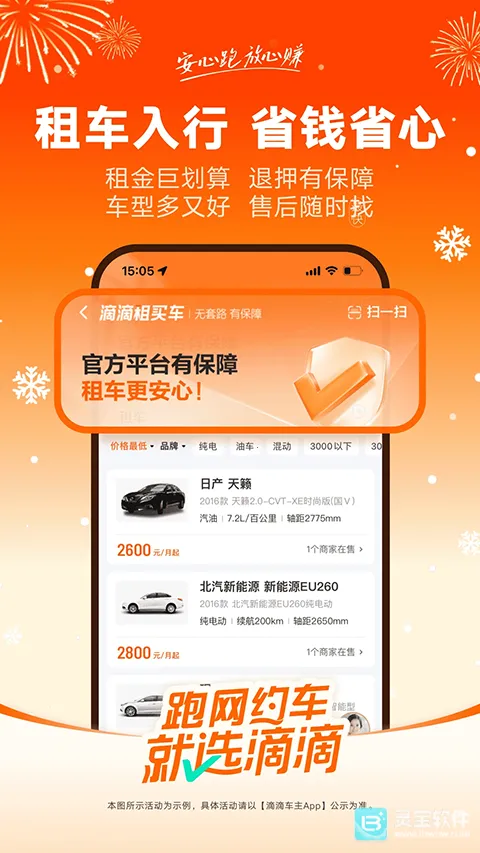 滴滴车主旧版本下载 滴滴车主旧版本下载