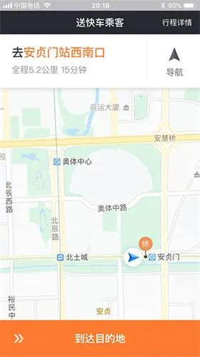 滴滴车主旧版本下载 滴滴车主旧版本下载