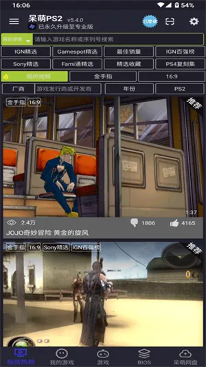 ����ps2ģ�����ƽ��