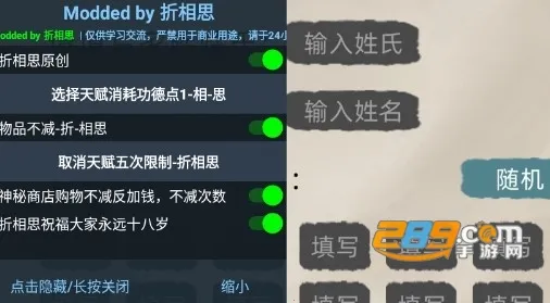 修仙家族模拟器破解版 修仙家族模拟器破解版