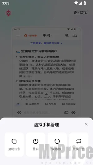 红手指Operator2026官方正版 红手指Operator2026官方正版