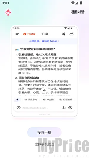 红手指Operator预览