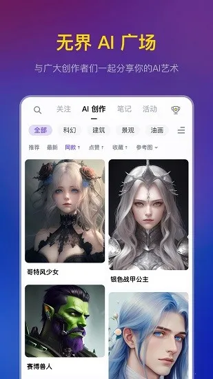 �޽�ai�滭�ں�ģ�������ֻ���