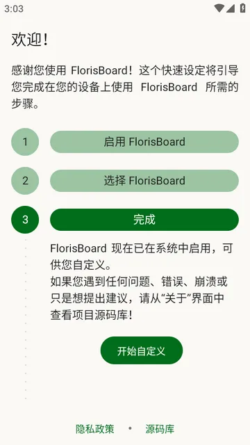 FlorisBoard�����ȶ���2026�ٷ����°汾