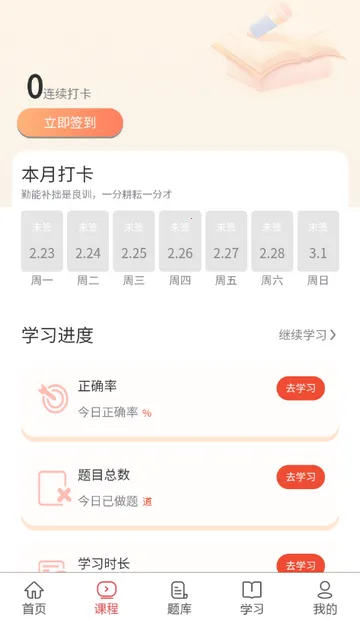 执业助理医师考试 执业助理医师考试