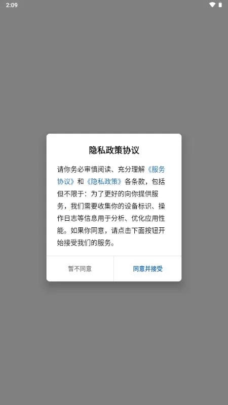 今日福安(新闻客户端功能) 今日福安(新闻客户端功能)