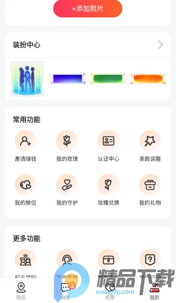 趣love直播交友2026下载安装 趣love直播交友2026下载安装