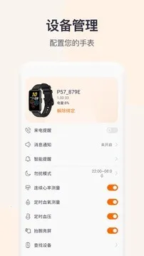 QWatchPro2026���ذ�װ