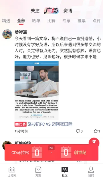 百分球看球网 百分球看球网