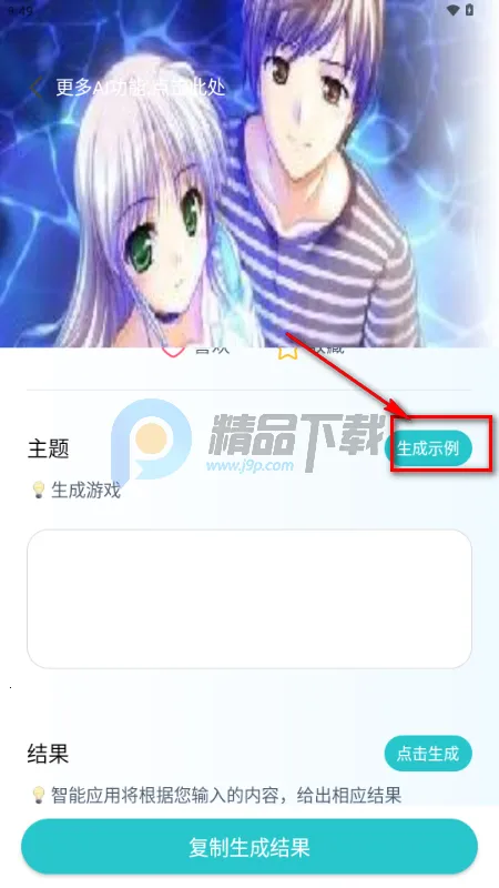 ����AI(�๦��AIӦ��)