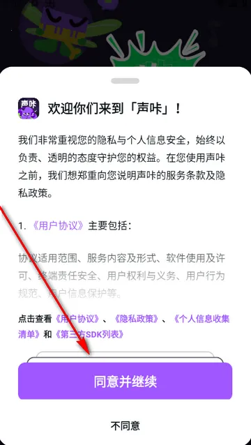 声咔音乐(声音定制软件) 声咔音乐(声音定制软件)