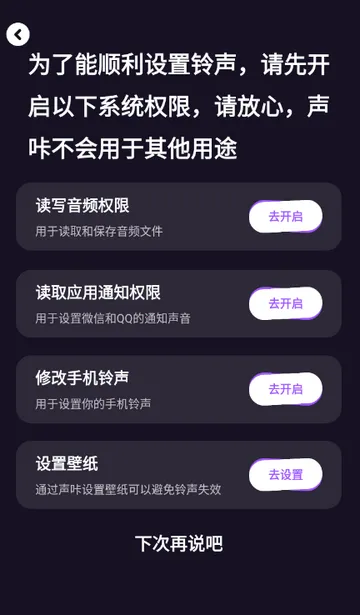 声咔音乐(声音定制软件) 声咔音乐(声音定制软件)