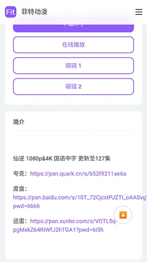 ���ض���APP���عٷ����°汾-���ض���fit�ֻ������ذ�׿��Ѱ�v1.0