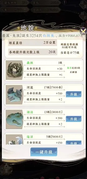 祖星发展模拟器内置菜单 祖星发展模拟器内置菜单