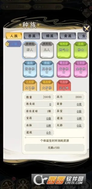 祖星发展模拟器内置菜单 祖星发展模拟器内置菜单