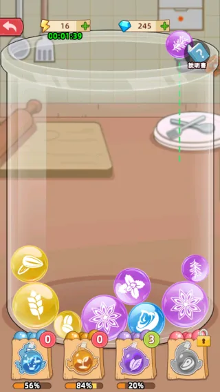 我的面包房物语破解版 我的面包房物语破解版