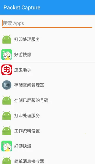 无root抓包工具安卓版手机版 无root抓包工具安卓版手机版