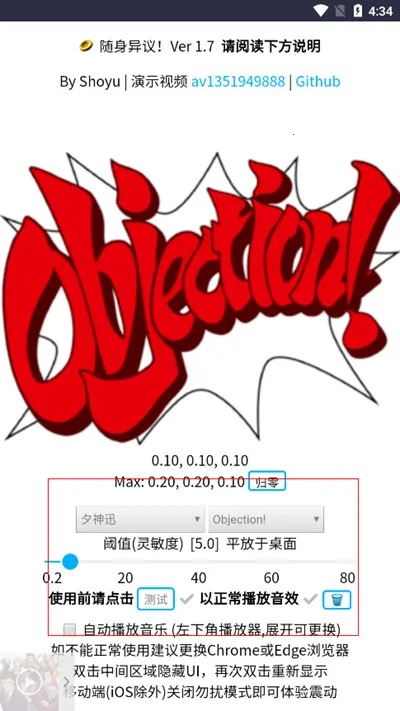 随身异议最新手机版 随身异议最新手机版