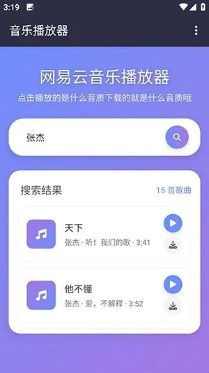 NAN音乐2026下载安装 NAN音乐2026下载安装