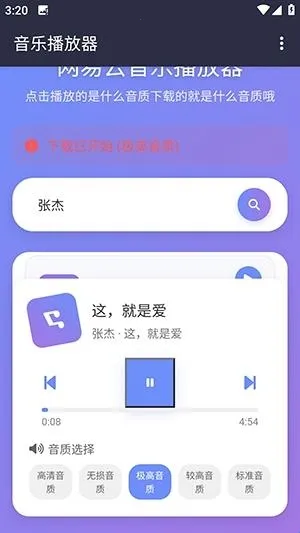 NAN音乐2026下载安装 NAN音乐2026下载安装