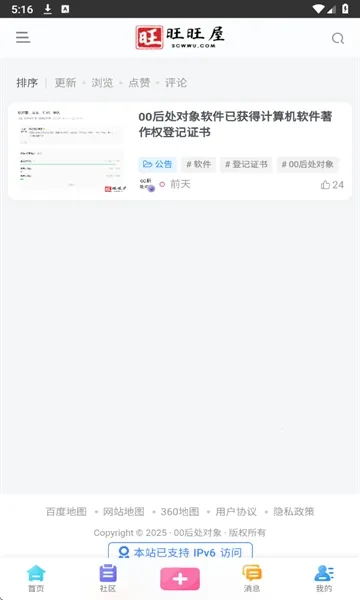 00后处对象最新手机版 00后处对象最新手机版
