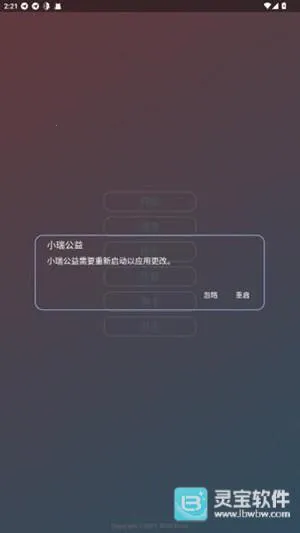 小瑞公益超自然2026官方正版 小瑞公益超自然2026官方正版