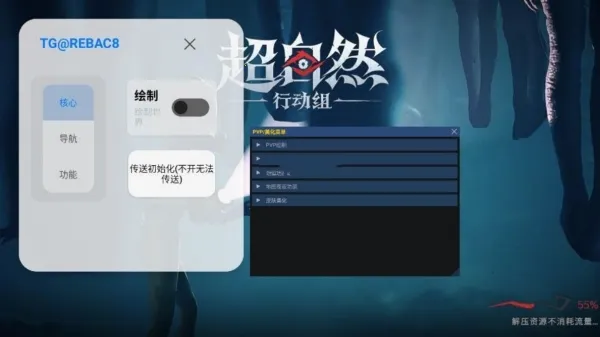 神威超自然辅助器2026官方正版 神威超自然辅助器2026官方正版