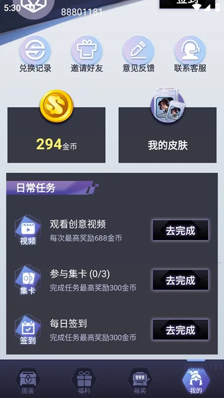 皮皮go(游戏皮肤领取) 皮皮go(游戏皮肤领取)