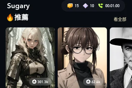 Sugary(AI陪伴软件) Sugary(AI陪伴软件)