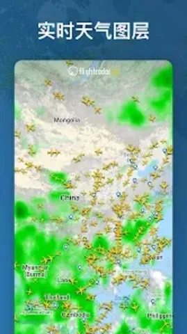 航班雷达242026下载安装 航班雷达242026下载安装