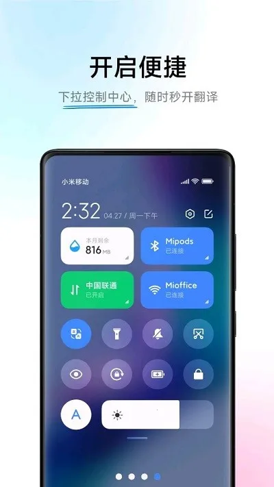 小爱翻译ai字幕2026最新版本 小爱翻译ai字幕2026最新版本