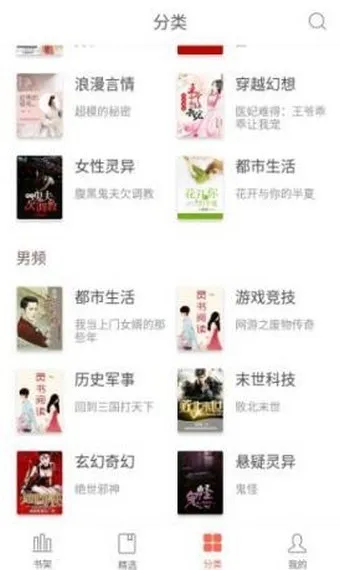 灵阅读(小说阅读软件) 灵阅读(小说阅读软件)