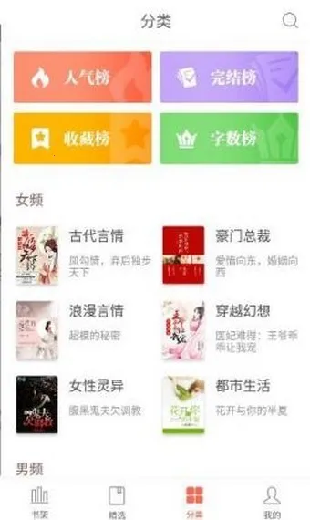 灵阅读(小说阅读软件) 灵阅读(小说阅读软件)