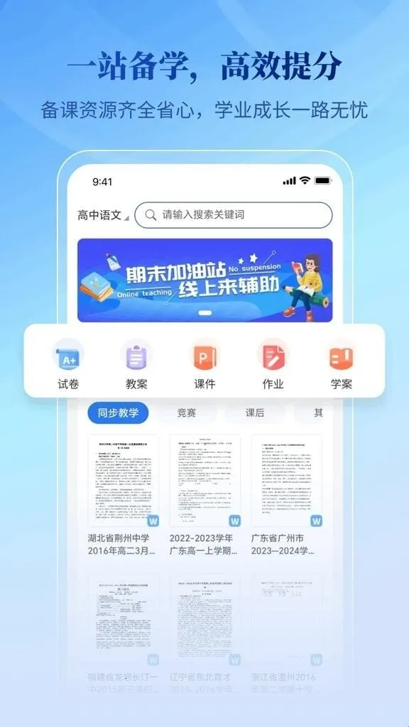腾伯文库软件2026官方最新版本 腾伯文库软件2026官方最新版本