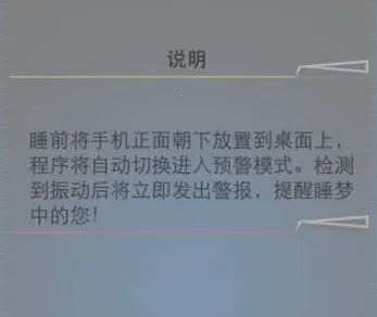 地震报警器安卓版手机版 地震报警器安卓版手机版