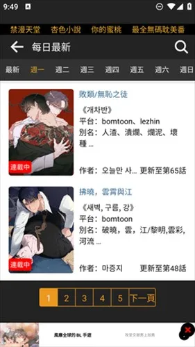 boylove(腐向漫画平台) boylove(腐向漫画平台)