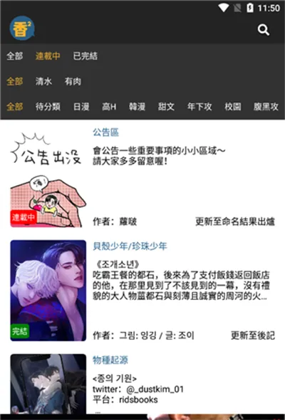 boylove(腐向漫画平台) boylove(腐向漫画平台)