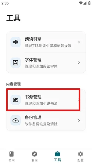 轻悦时光(小说阅读平台) 轻悦时光(小说阅读平台)