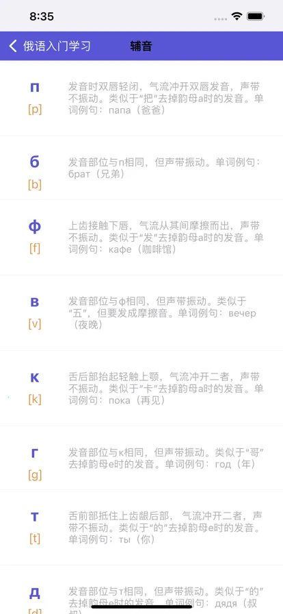 俄语入门2026官方最新版本 俄语入门2026官方最新版本