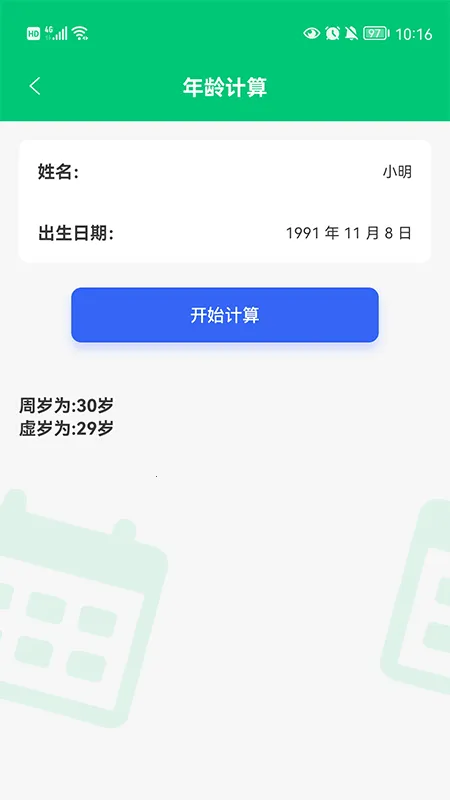 Ӧ����2026���ذ�װ