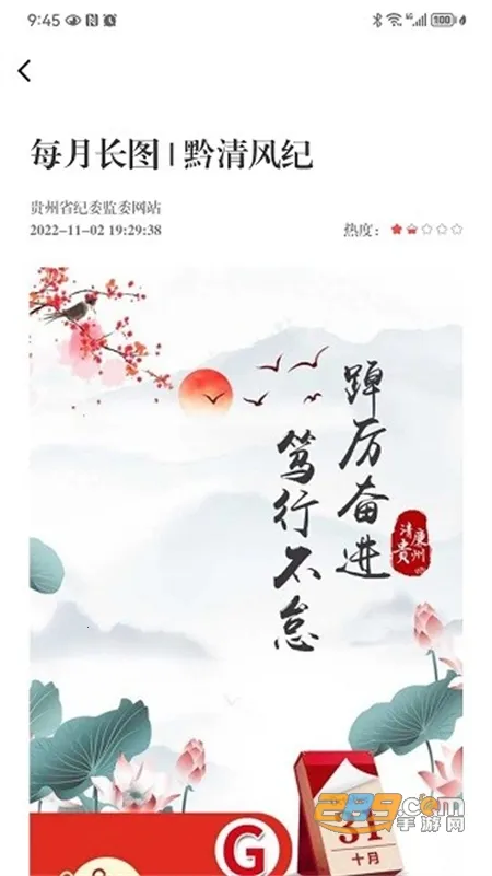 贵州纪检监察(贵州政务平台) 贵州纪检监察(贵州政务平台)