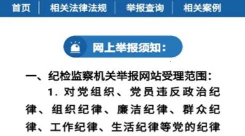 贵州纪检监察(贵州政务平台) 贵州纪检监察(贵州政务平台)