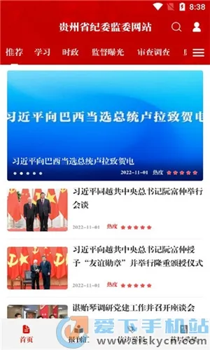 贵州纪检监察(贵州政务平台) 贵州纪检监察(贵州政务平台)