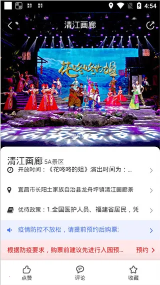 游湖北(湖北旅游软件) 游湖北(湖北旅游软件)