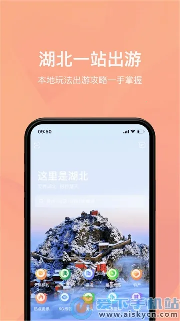 游湖北(湖北旅游软件) 游湖北(湖北旅游软件)