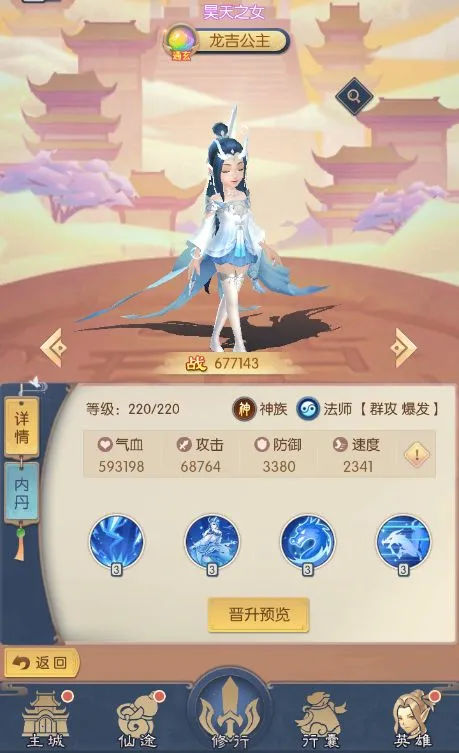 热血西游最新手机版 热血西游最新手机版